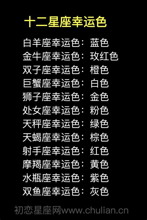 八字颜色|生辰八字颜色查询 你的幸运色是什么呢